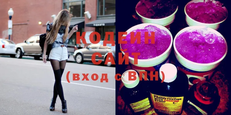 Codein Purple Drank  Куртамыш 